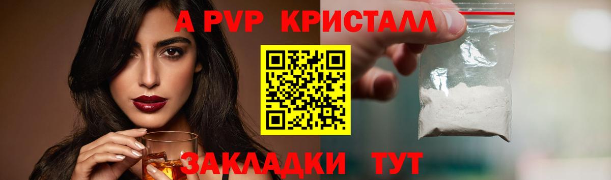 Alfa_PVP мука Глазов