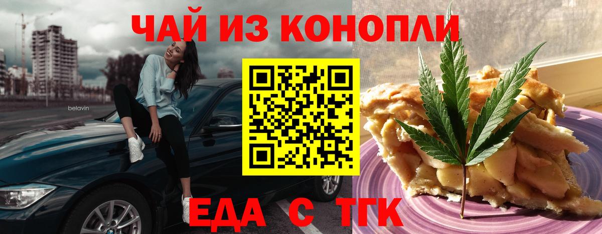 Печенье с ТГК марихуана  Вход с VPN  Глазов 