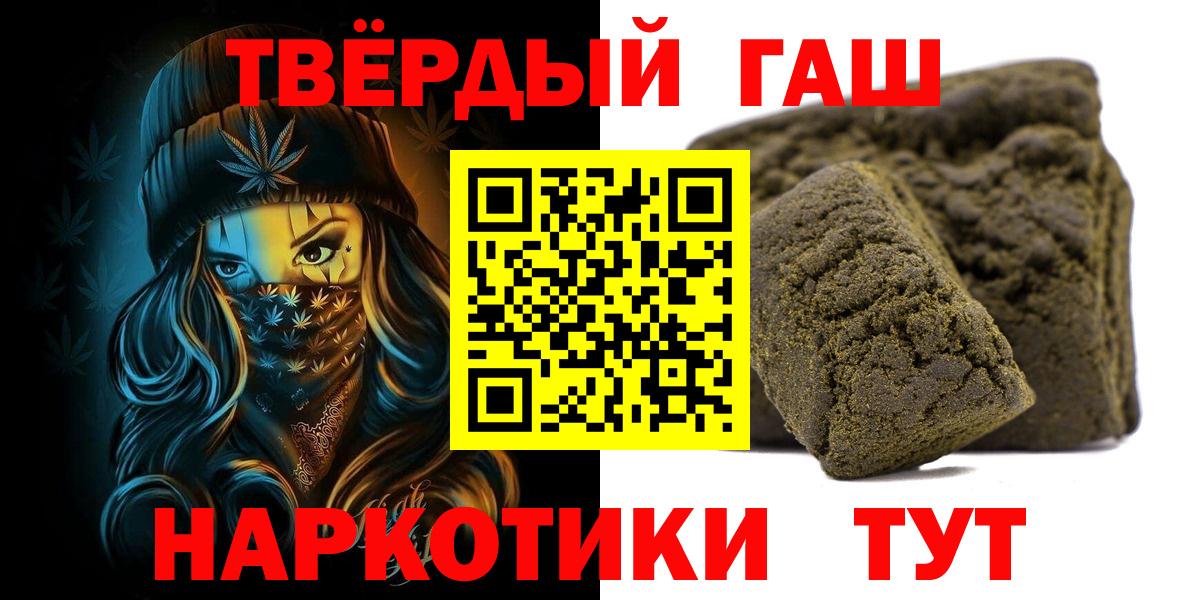 ГАШИШ AMNESIA HAZE  Гашиш  Глазов  Вход с VPN 