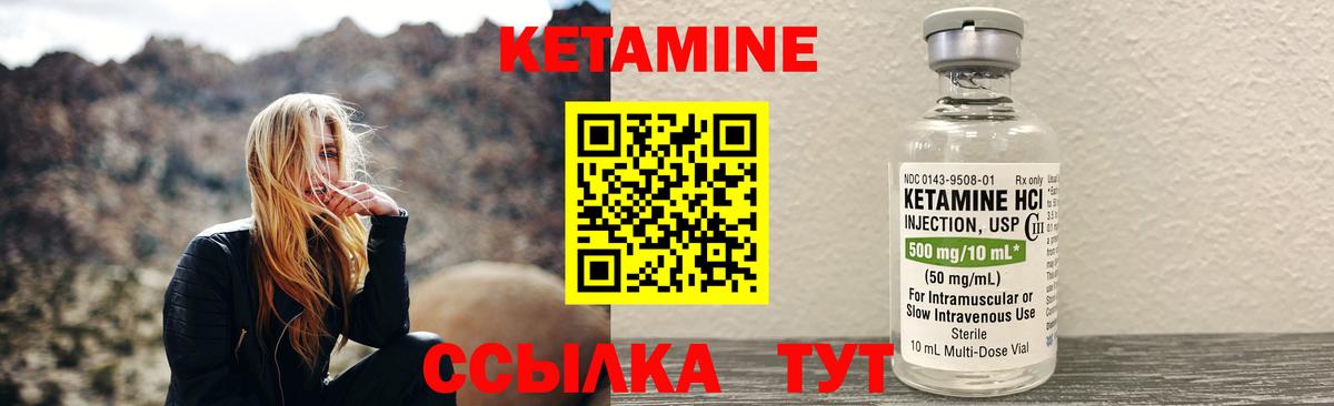 Кетамин ketamine  Вход с VPN  Глазов 
