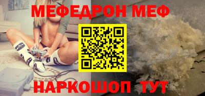 мефедрон мука Владикавказ