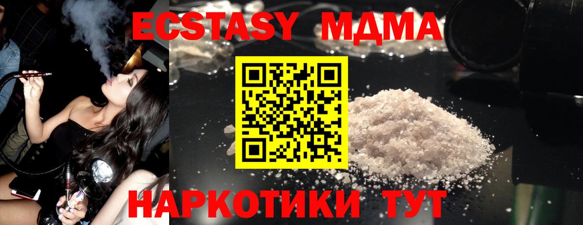 MDMA VHQ  МДМА кристаллы  Глазов  Вход с VPN 