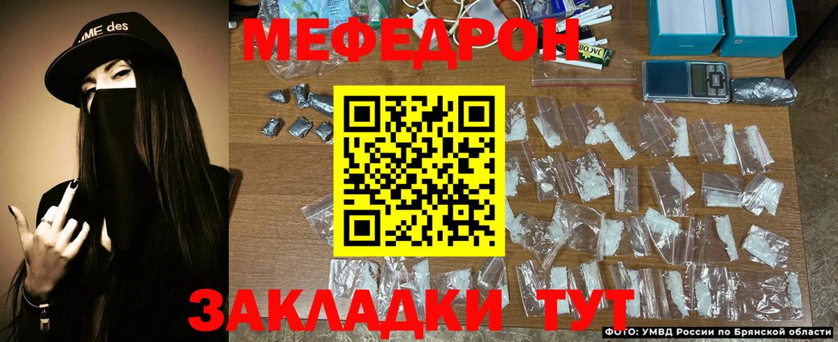 МЕФ мука Глазов