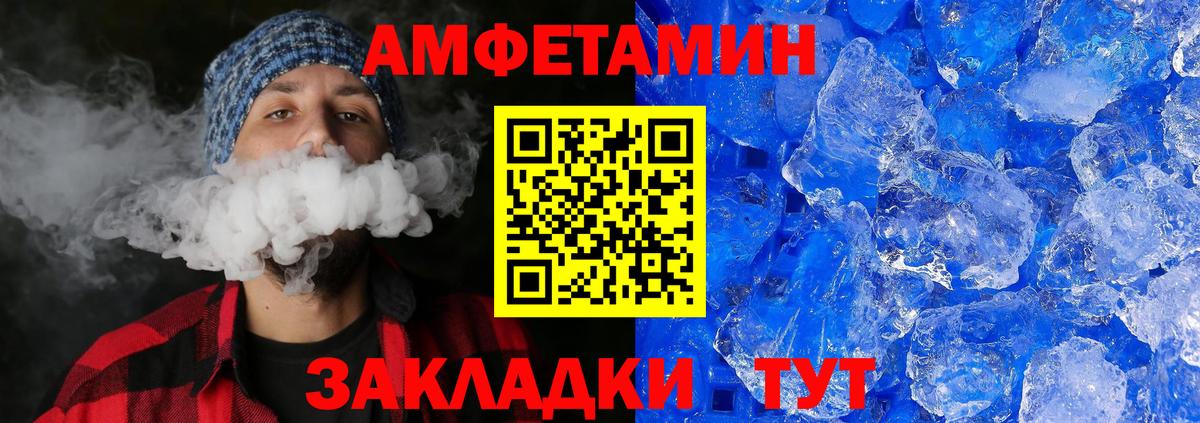 Метамфетамин пудра Глазов