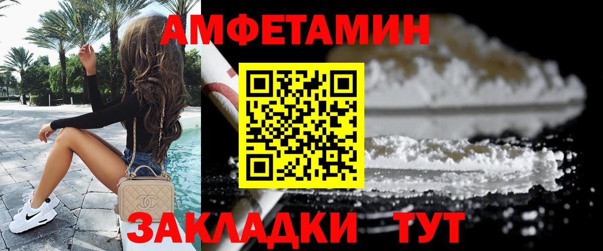 Глазов  МЕТАМФЕТАМИН Декстрометамфетамин 99.9%  Вход с VPN 