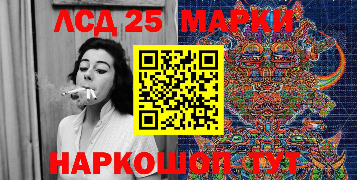 Глазов  Марки 25I-NBOMe 1,8мг  Вход с VPN 