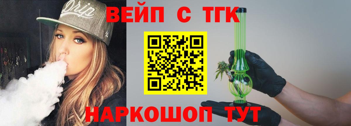 ТГК гашишное масло  хочу наркоту  Глазов  ТГК концентрат  Вход с VPN 