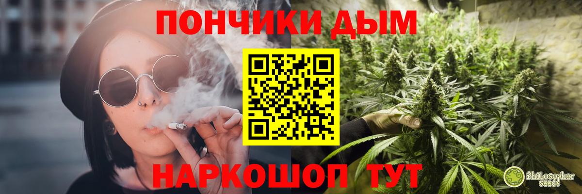 Бошки Шишки Ganja Глазов